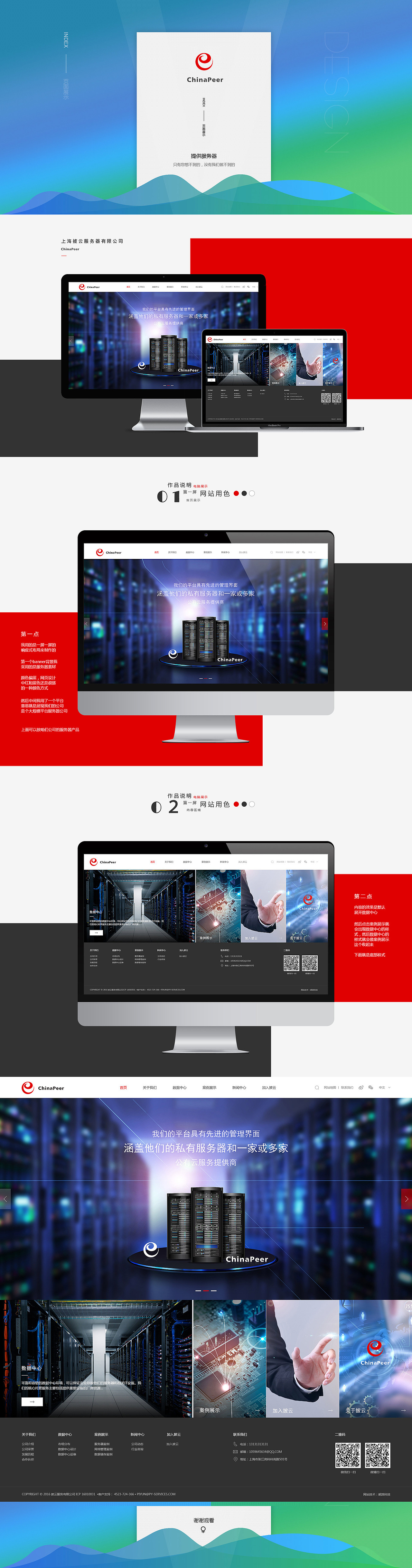 DESIGN企业网站（图ZODc4NzQ2NDg=） - 企业官网 - 站酷设计师xiao小林li原创素材 - 站酷ZCOOL