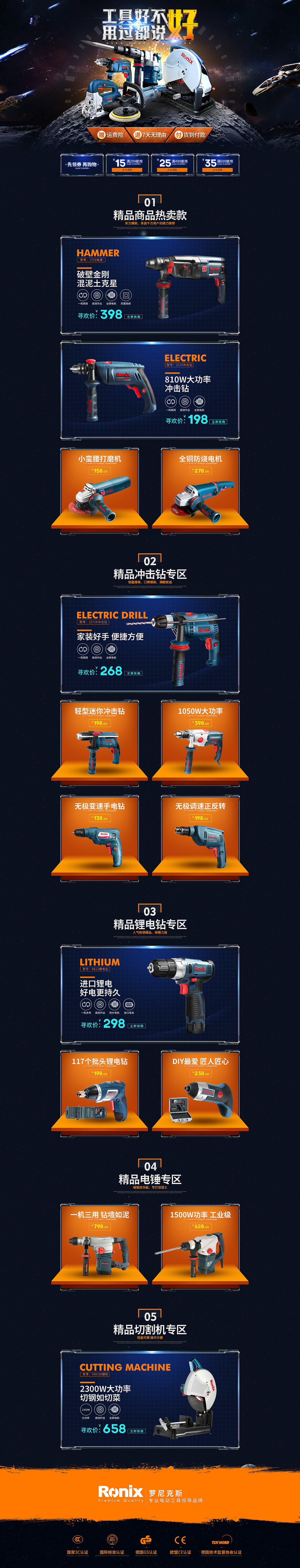 工具首页（图ZMTQ1NzI1MDIw） - 电商 - 站酷设计师hsable原创素材 - 站酷ZCOOL