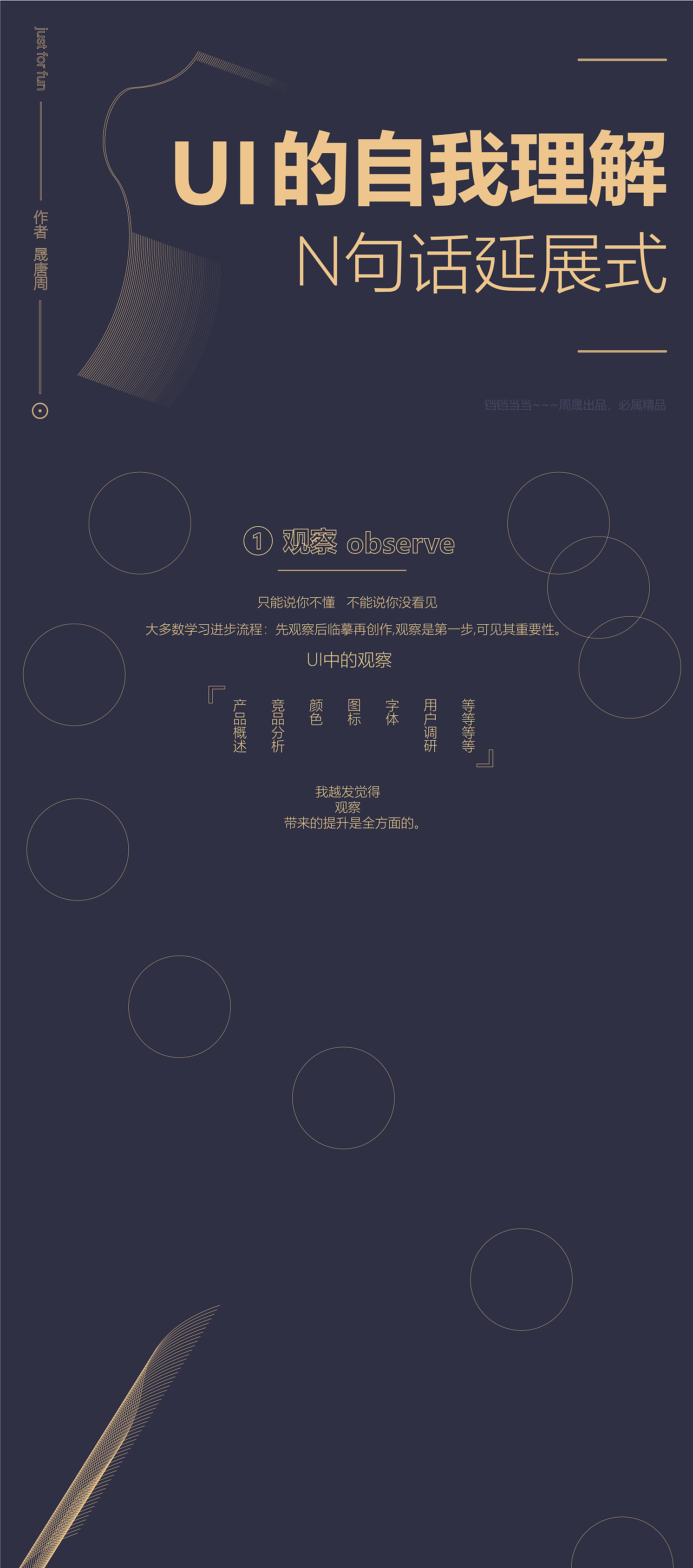 33#自己的理解继续（图ZMTU2NDU5NzMy） - APP界面 - 站酷设计师晟昇原创素材 - 站酷ZCOOL
