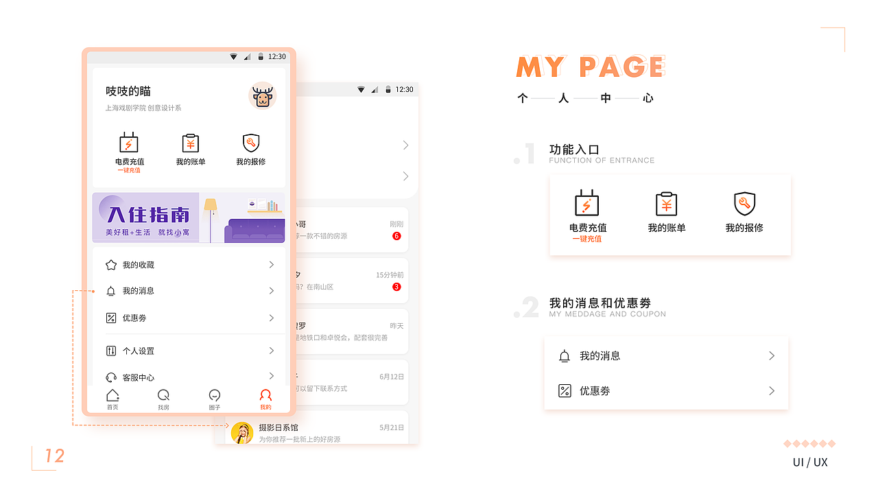 作品集（图ZMTkzNjI4MTM2） - APP界面 - 站酷设计师Z55820661原创素材 - 站酷ZCOOL