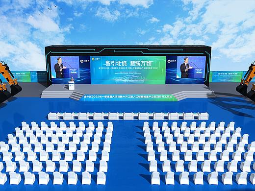开工典礼