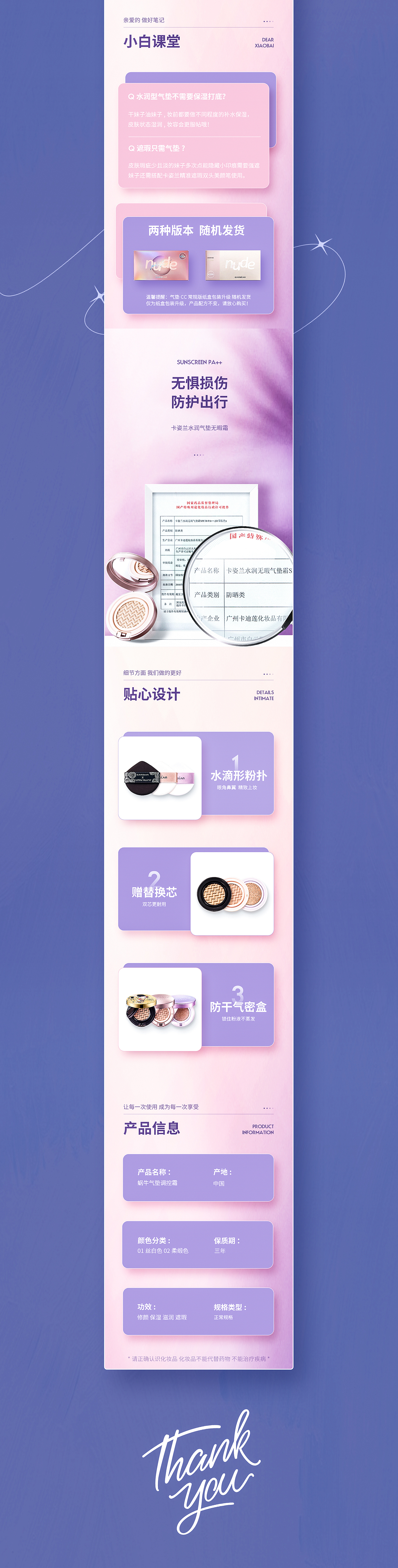 詳情頁（圖ZMjk1MjgyMzEy） - 電商 - 站酷設(shè)計(jì)師間距1原創(chuàng)素材 - 站酷ZCOOL