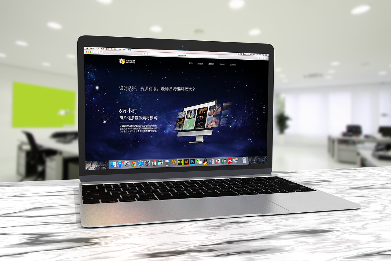 华莘官网（图ZNTQ0MzIyODg=） - 企业官网 - 站酷设计师Paperr原创素材 - 站酷ZCOOL