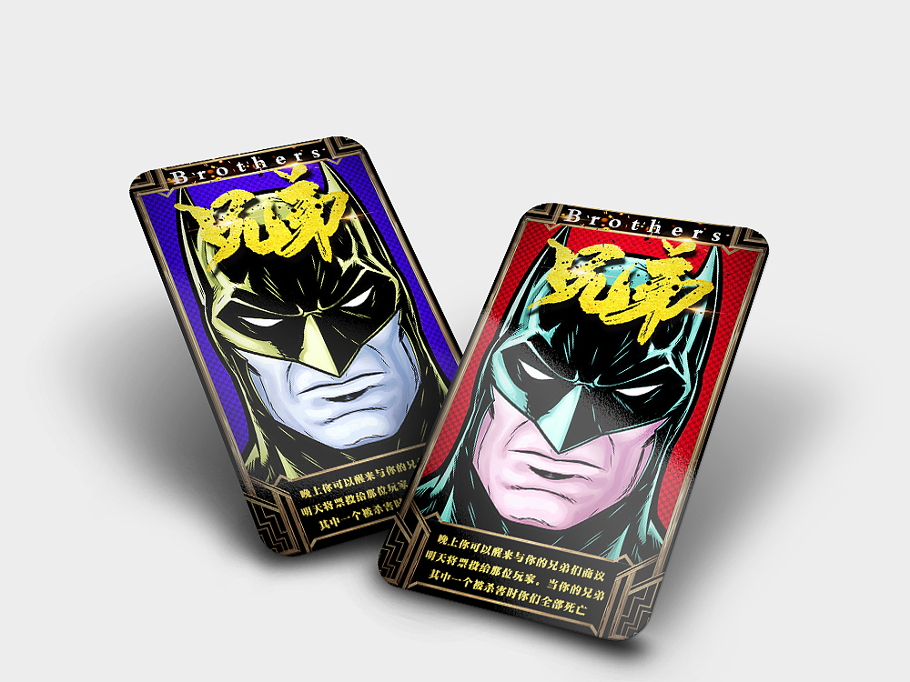 超级英雄【狼人杀】