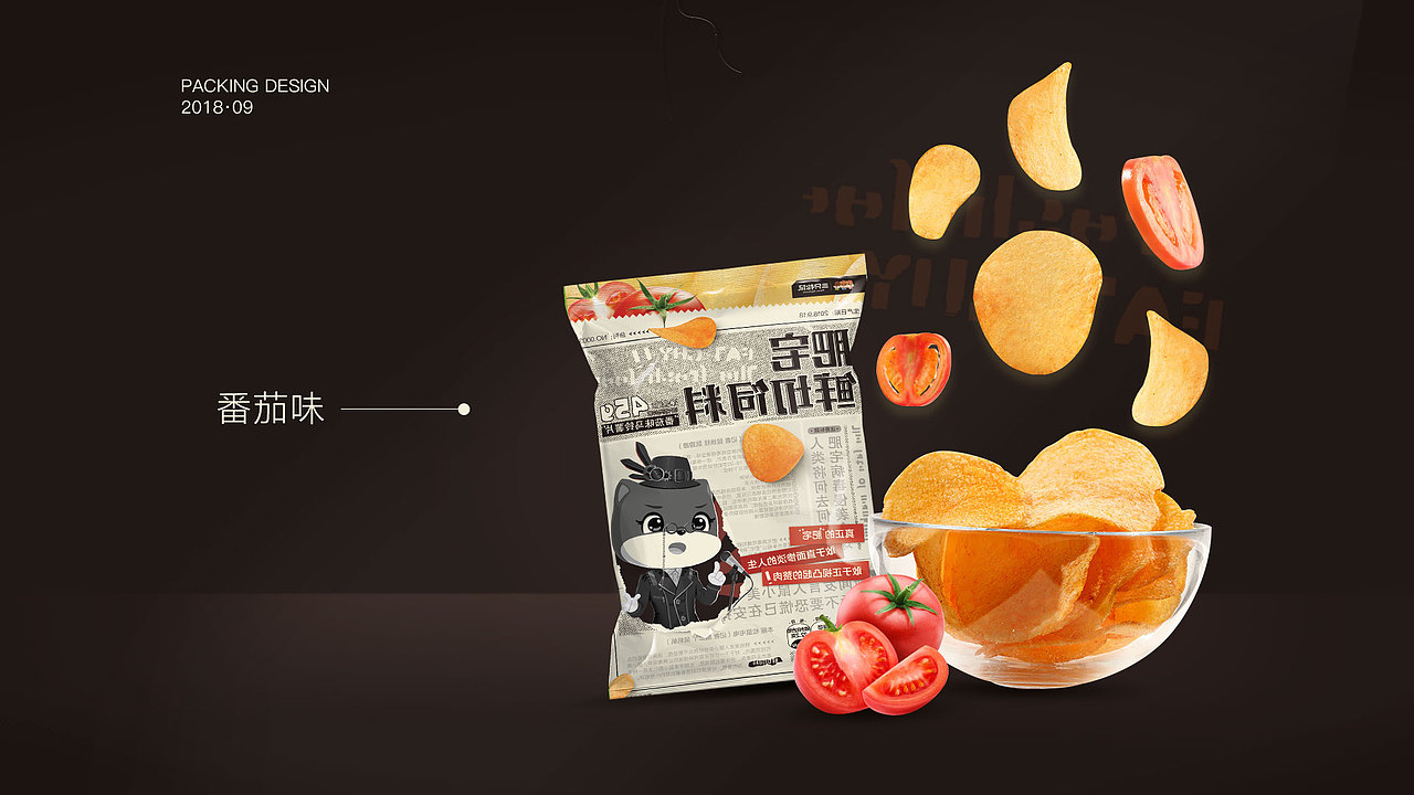三只松鼠 肥宅鲜切饲料 —— 一个真实无比的薯片（图ZMTMzODMxMzMy） - 包装 - 站酷设计师杭成成原创素材 - 站酷ZCOOL