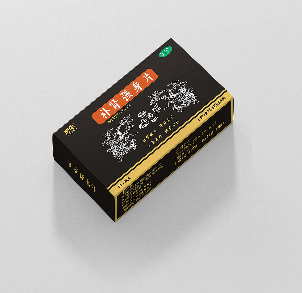 药品包装（图ZMTM1NDAwMTQ0） - 包装 - 站酷设计师半月徐原创素材 - 站酷ZCOOL