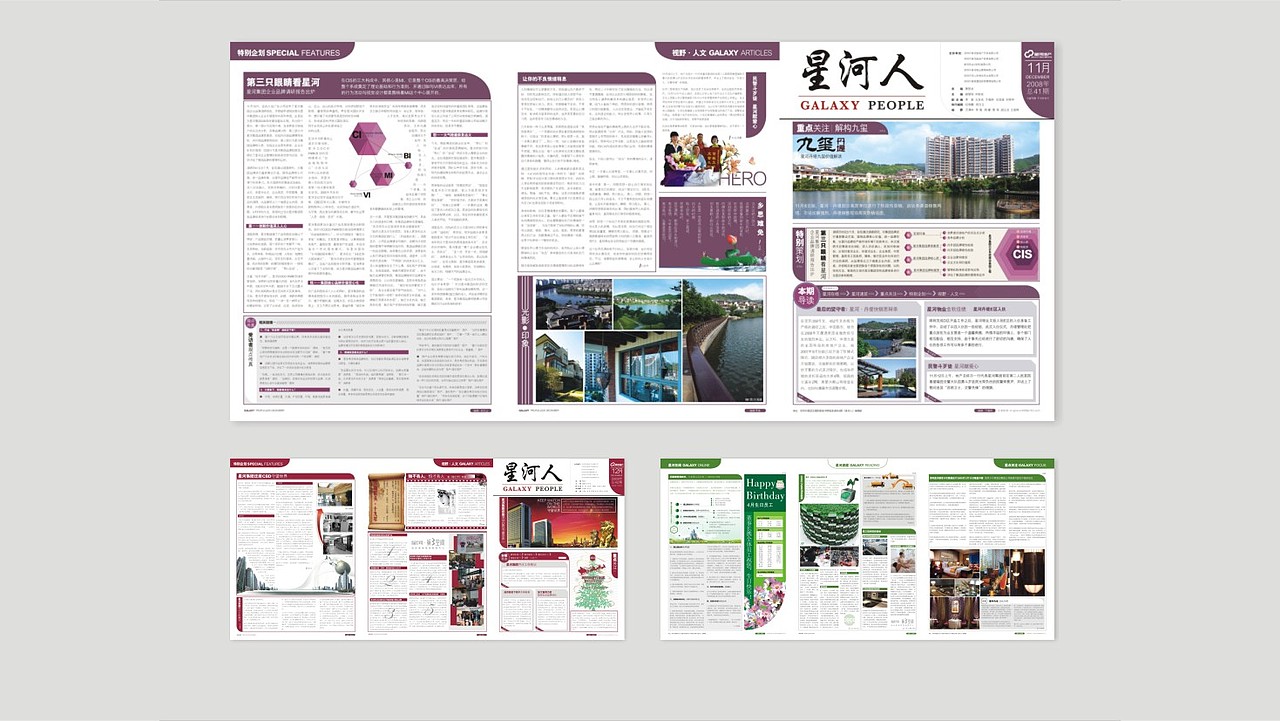 地产品牌整合推广案例分享（图ZMTU5NDQ2MzEy） - 品牌 - 站酷设计师创生品牌设计原创素材 - 站酷ZCOOL