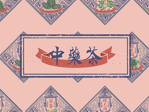 关于养生中药茶的插画设计