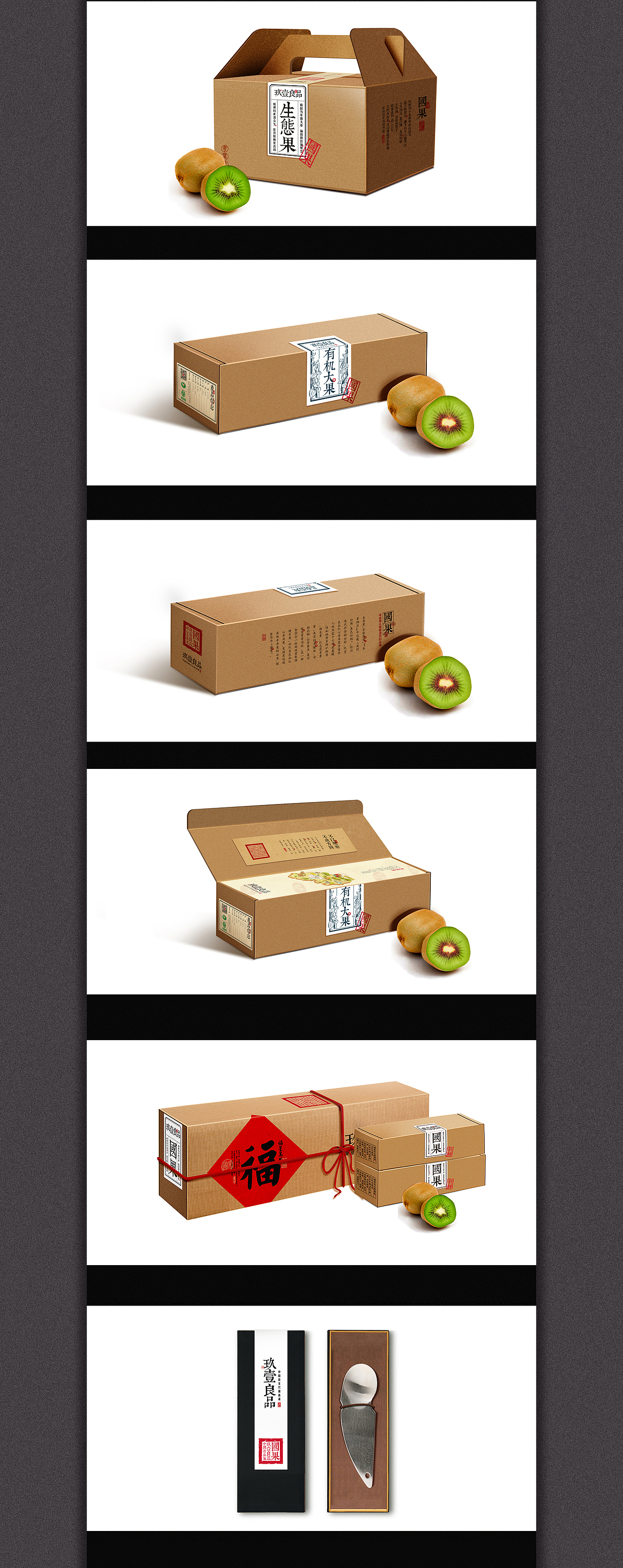 2015 奇异果VI提案