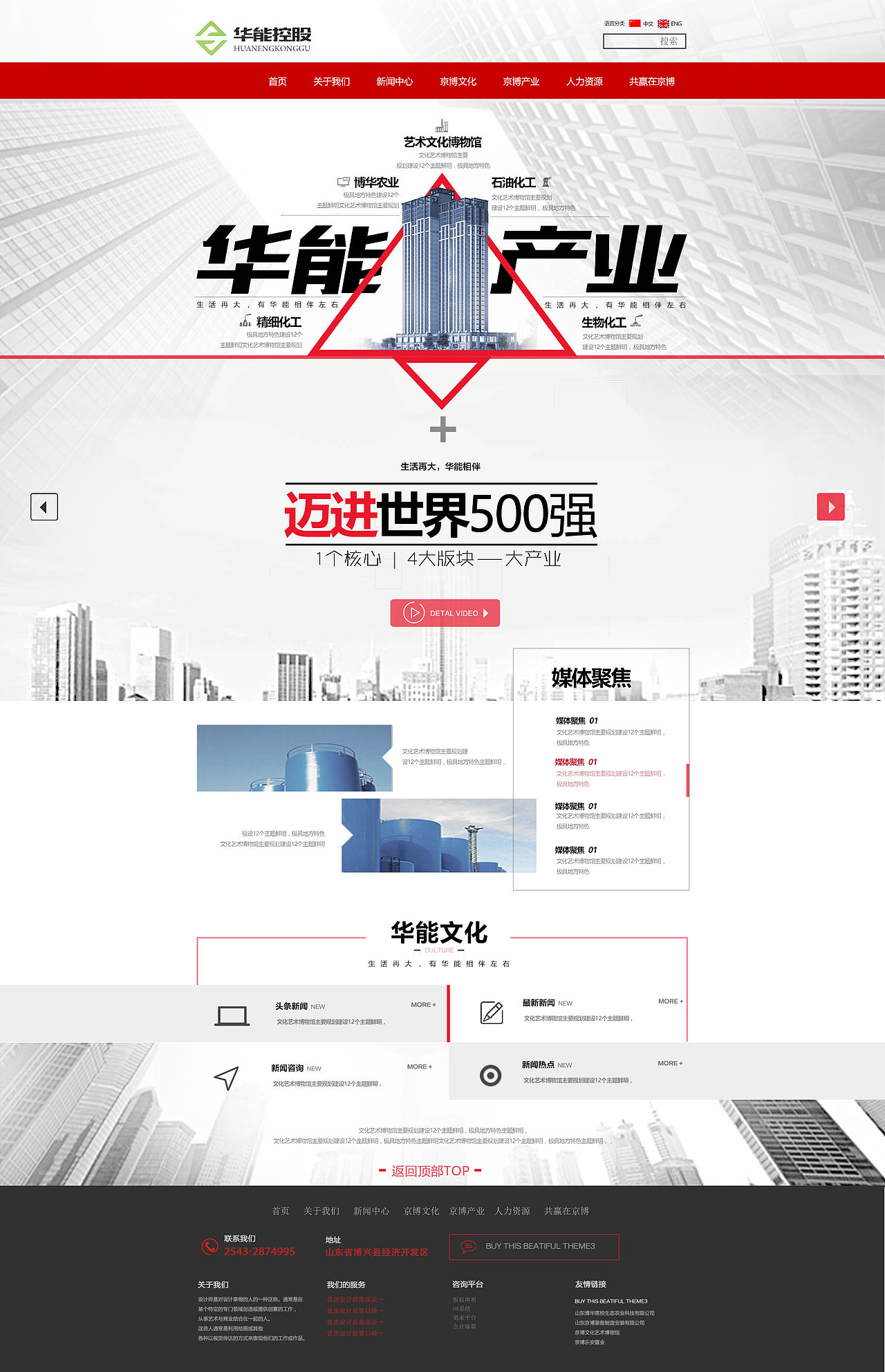 几张企业网站练习（图ZNzM3NDkyMTY=） - 企业官网 - 站酷设计师氿泮原创素材 - 站酷ZCOOL
