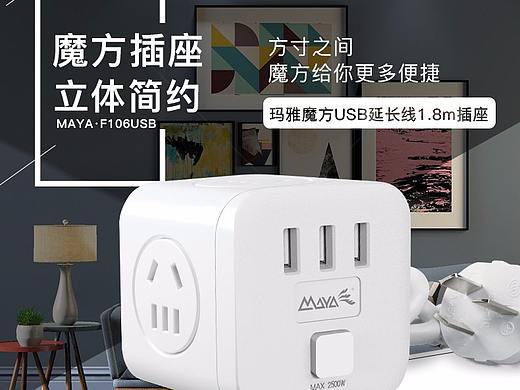 插座详情