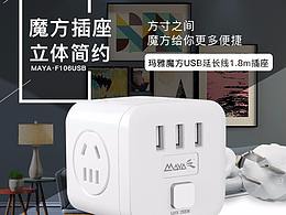 插座详情