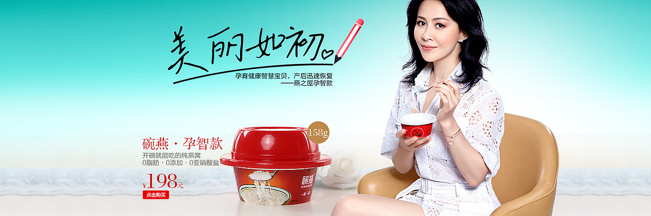 燕之屋常规页面banner设计