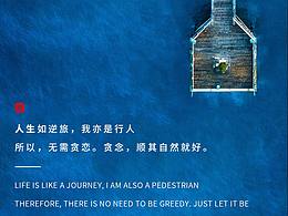 逆旅（练习稿）