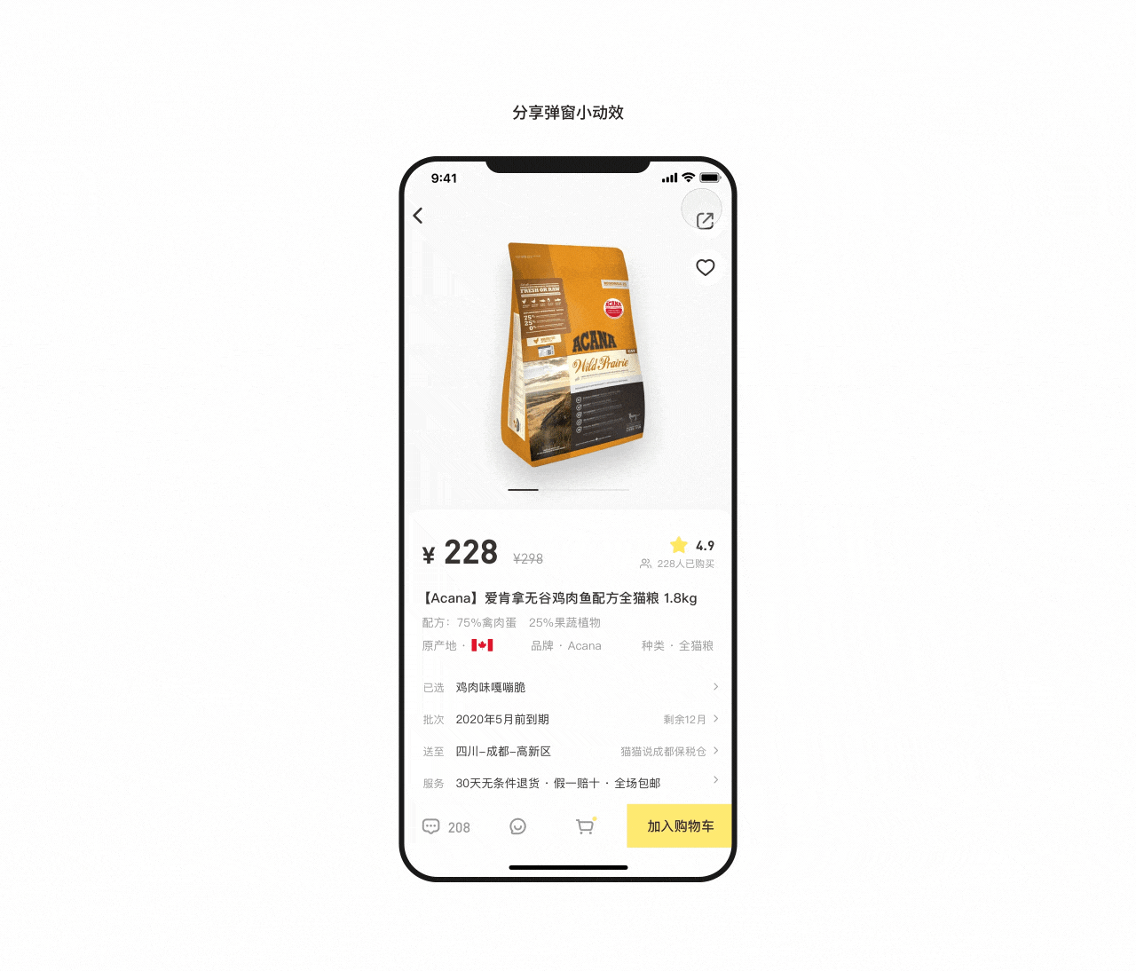 「猫猫说」一个轻量化的猫咪电商APP（图ZMjU3OTg2ODQ4） - APP界面 - 站酷设计师蓝卡_原创素材 - 站酷ZCOOL