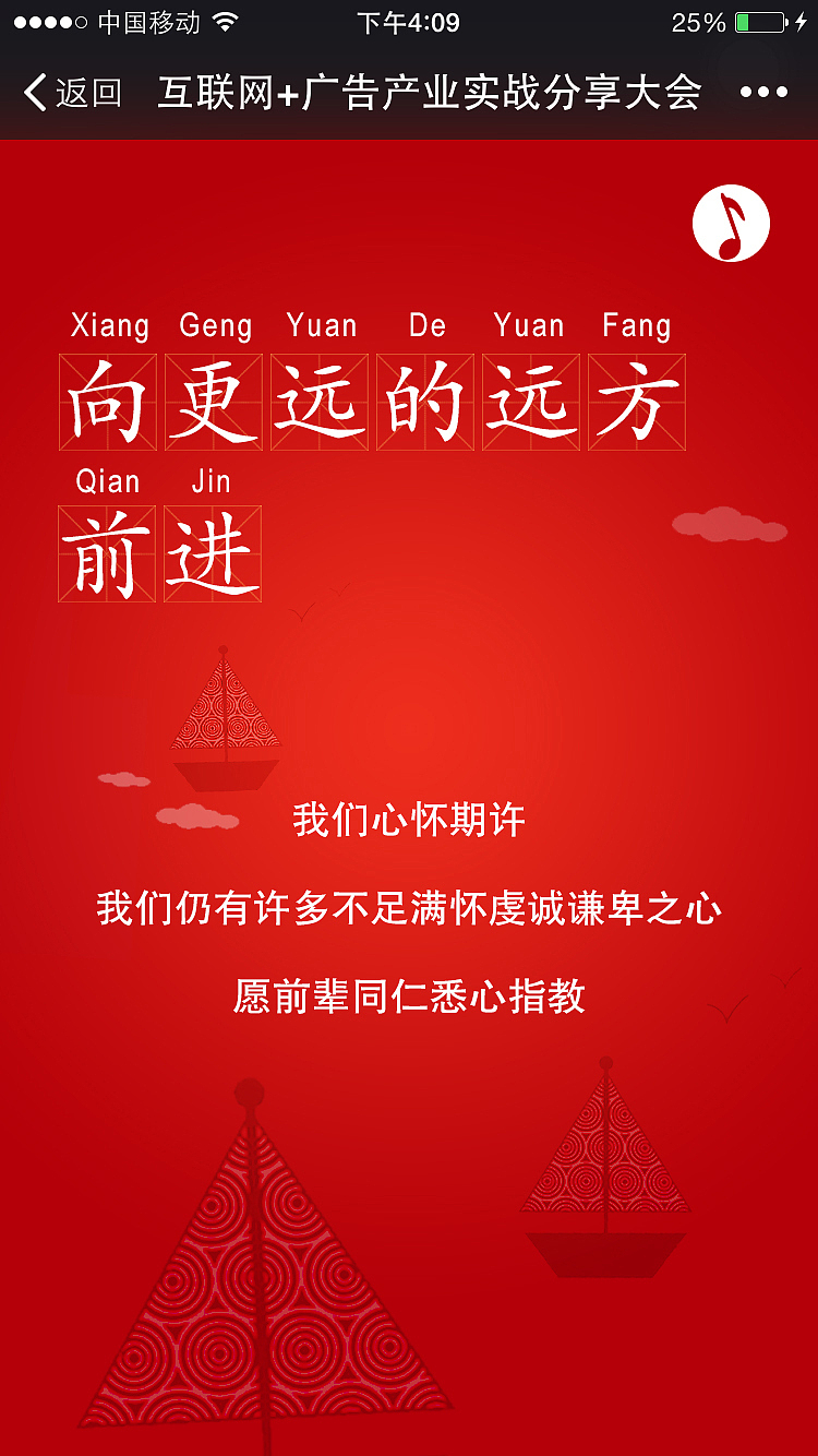 H5页面/邀请函（图ZMTIwODc1NzA0） - 其他 - 站酷设计师1045074519原创素材 - 站酷ZCOOL