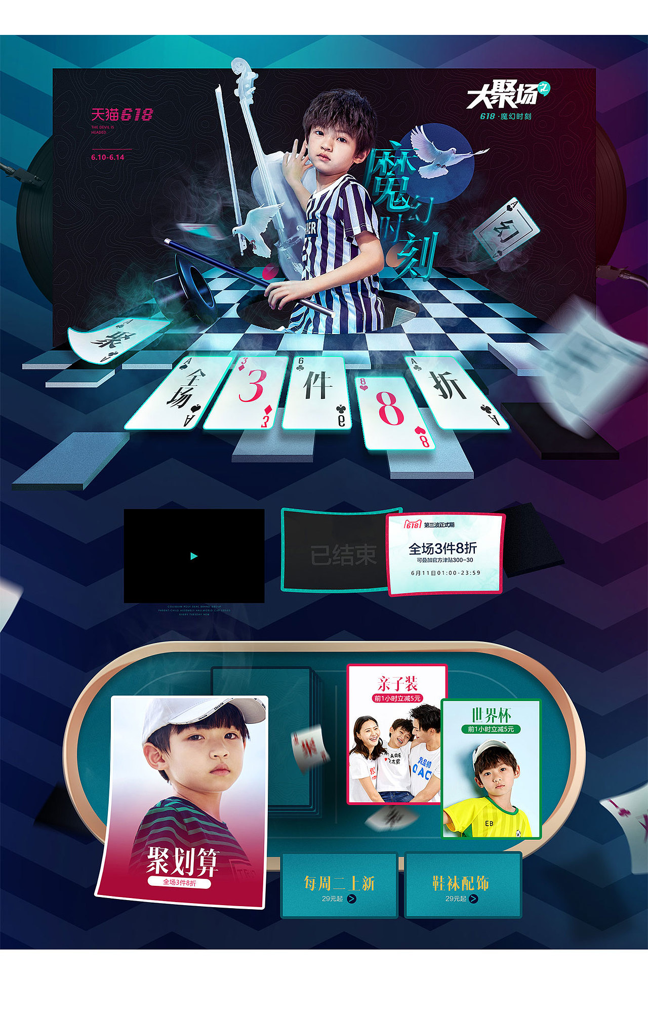 2018年618活动（图ZMTQ0MTc1Mjc2） - 运营设计 - 站酷设计师肖肖ing原创素材 - 站酷ZCOOL
