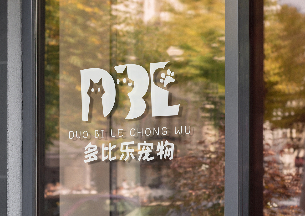 ​多比乐宠物品牌logo设计（图ZMjI4Mzk3NjEy） - Logo - 站酷设计师Designer王雪莹原创素材 - 站酷ZCOOL