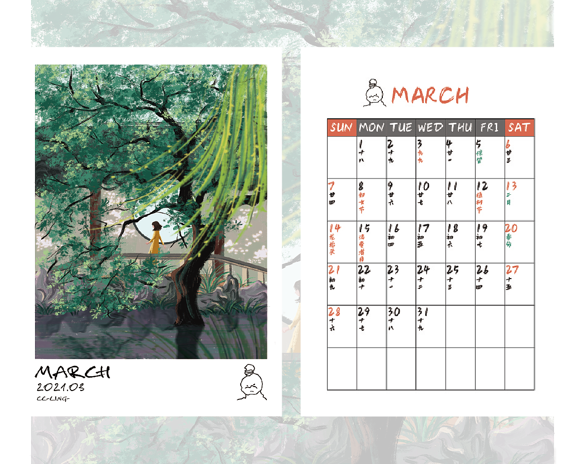 2021牛年日历（图ZMjM4MDE3NDg4） - 创作习作 - 站酷设计师CC_LING_原创素材 - 站酷ZCOOL