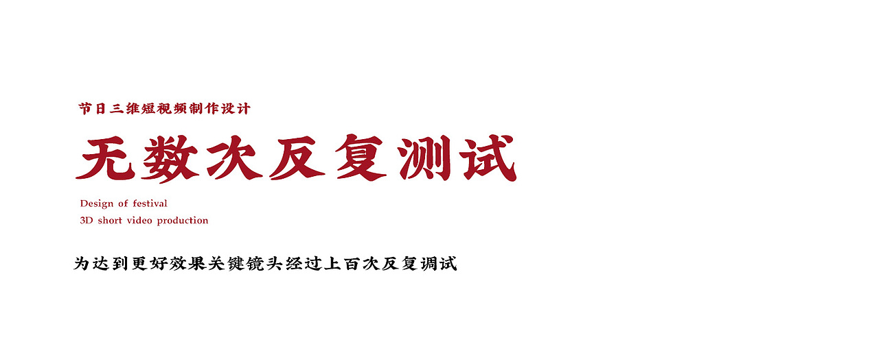 毛戈平美妆化妆品口红粉底面膜喜庆过年节日三维视频(图ZMjQyODM2MTEy) - 动画/影视 - 站酷设计师力正设计原创素材 - 站酷ZCOOL