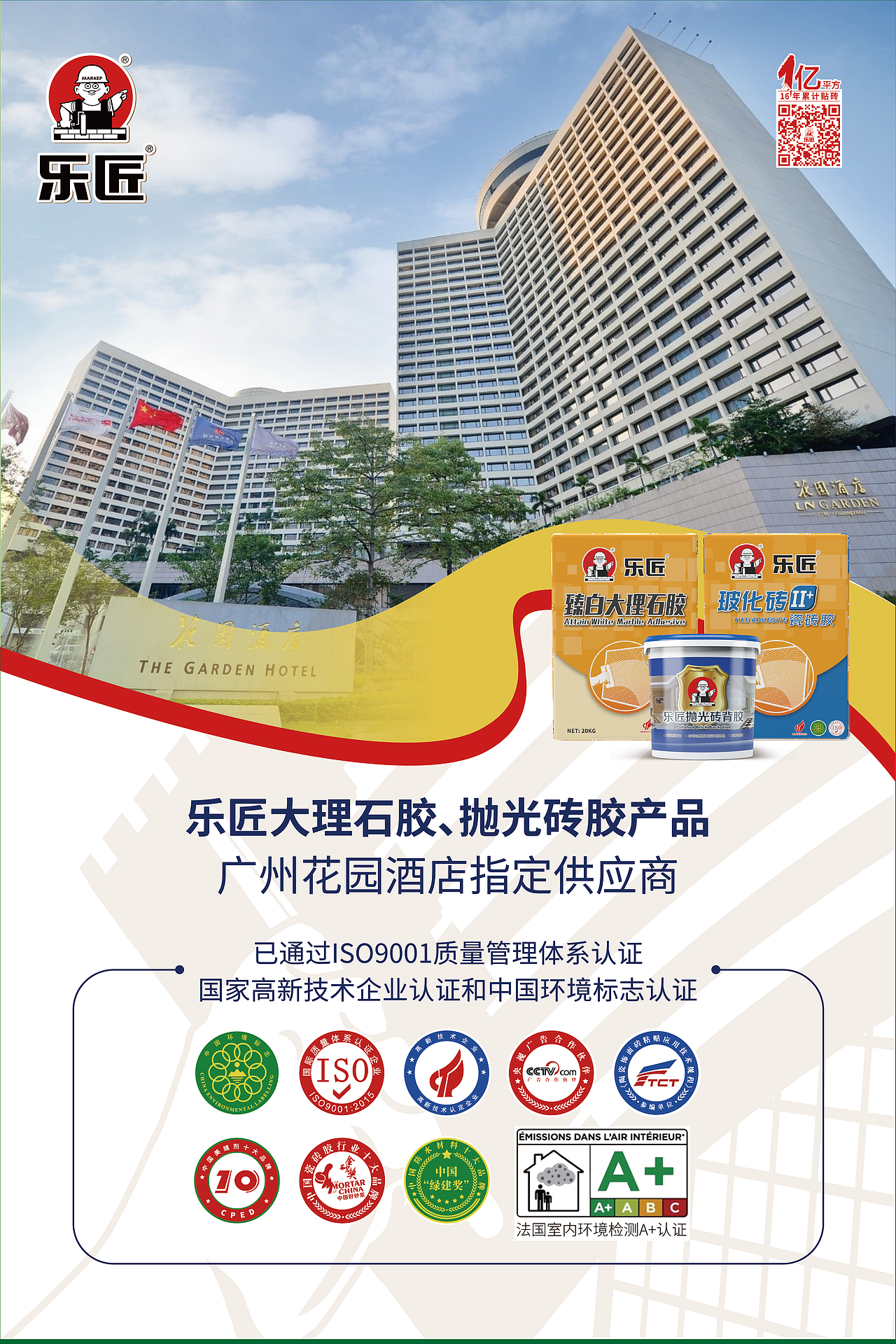 建材海報設(shè)計（圖ZMjU3NjgwNTA4） - 海報 - 站酷設(shè)計師小黎叫小美原創(chuàng)素材 - 站酷ZCOOL