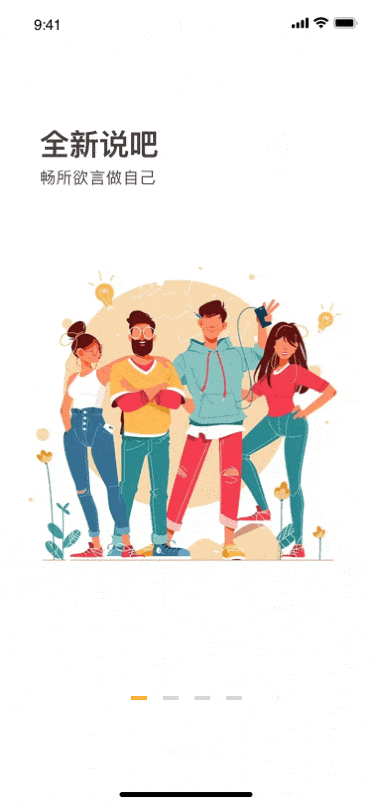 易信app(飞机稿2)（图ZMjY5MDYxMjEy） - 交互/UE - 站酷设计师小汤圆Xxiao原创素材 - 站酷ZCOOL