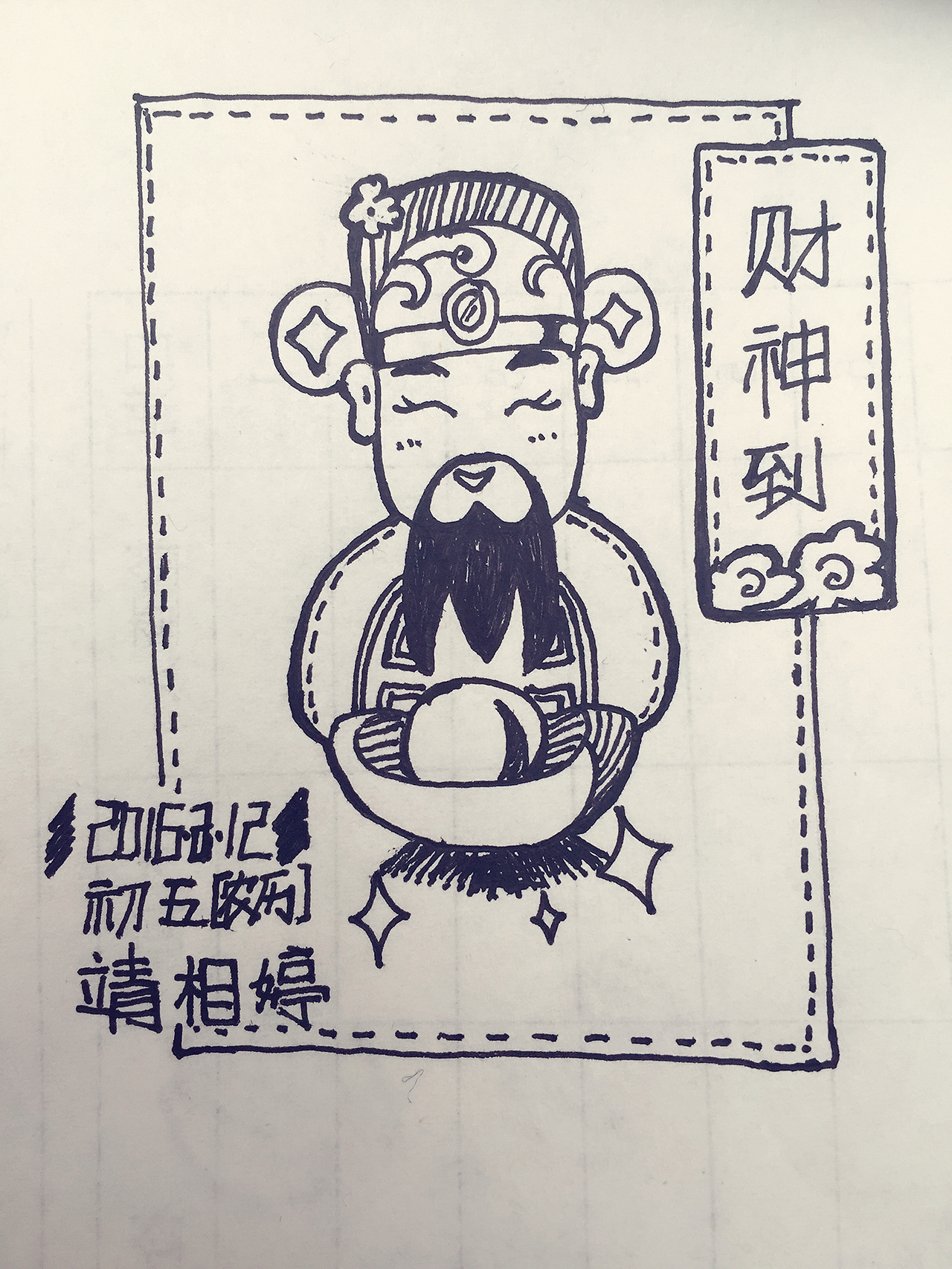 过年四天（图ZNDE3Njk2NDQ=） - 创作习作 - 站酷设计师Z928572981原创素材 - 站酷ZCOOL