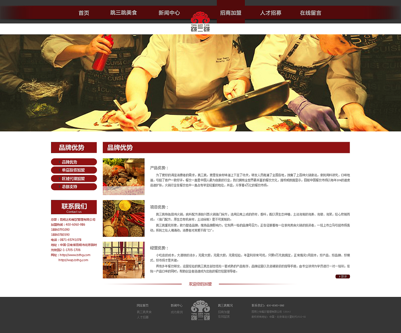 企业站（图ZODE1MTYyMzI=） - 企业官网 - 站酷设计师cy1234567原创素材 - 站酷ZCOOL