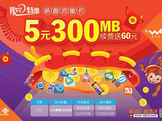 苏州联通新春稿件