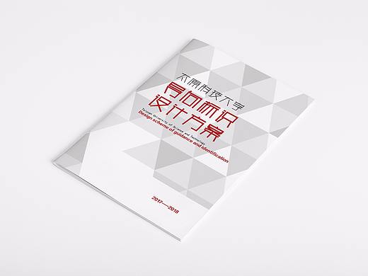 高校导向标识设计方案