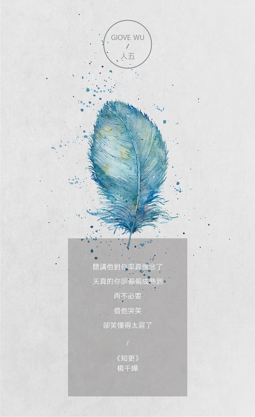 人五 作品（图ZMTEwMTkzNDk2） - 艺术插画 - 站酷设计师巨果文创原创素材 - 站酷ZCOOL