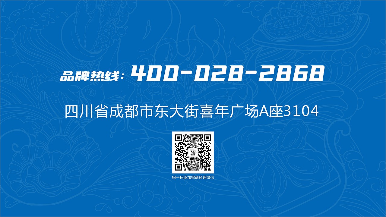 生蚝烧烤品牌招商手册设计