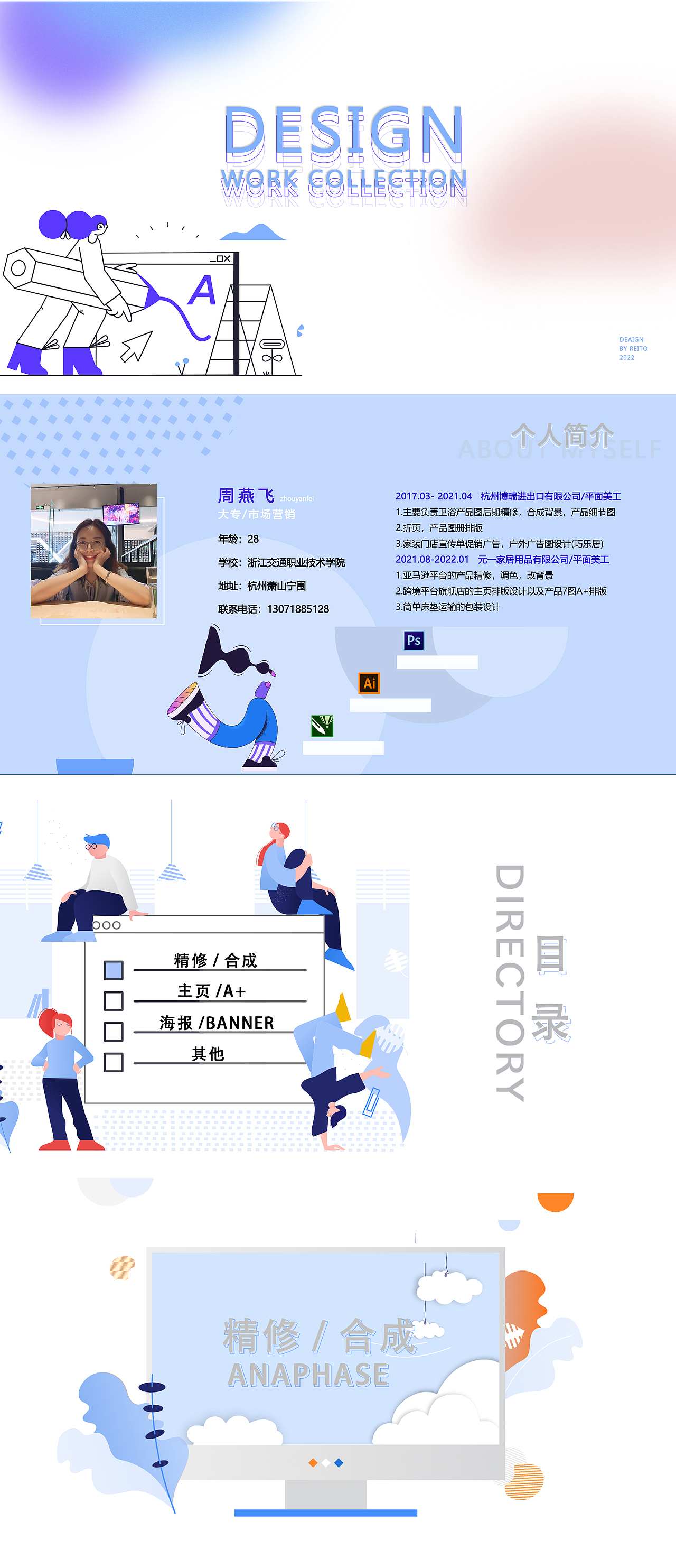 个人简历作品（图ZMjkxNDk0NTcy） - 其他平面 - 站酷设计师皮蛋肥肉周dz原创素材 - 站酷ZCOOL