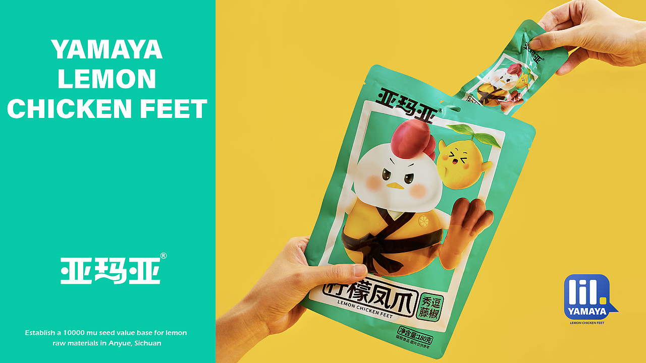 【亚玛亚·柠檬凤爪】卤味食品（图ZMzEwODYwMzA4） - 包装 - 站酷设计师小狼君LangcerLee原创素材 - 站酷ZCOOL