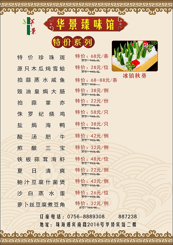 菜单（图ZOTM4MTY2NTI=） - 宣传物料 - 站酷设计师MELODY2333原创素材 - 站酷ZCOOL