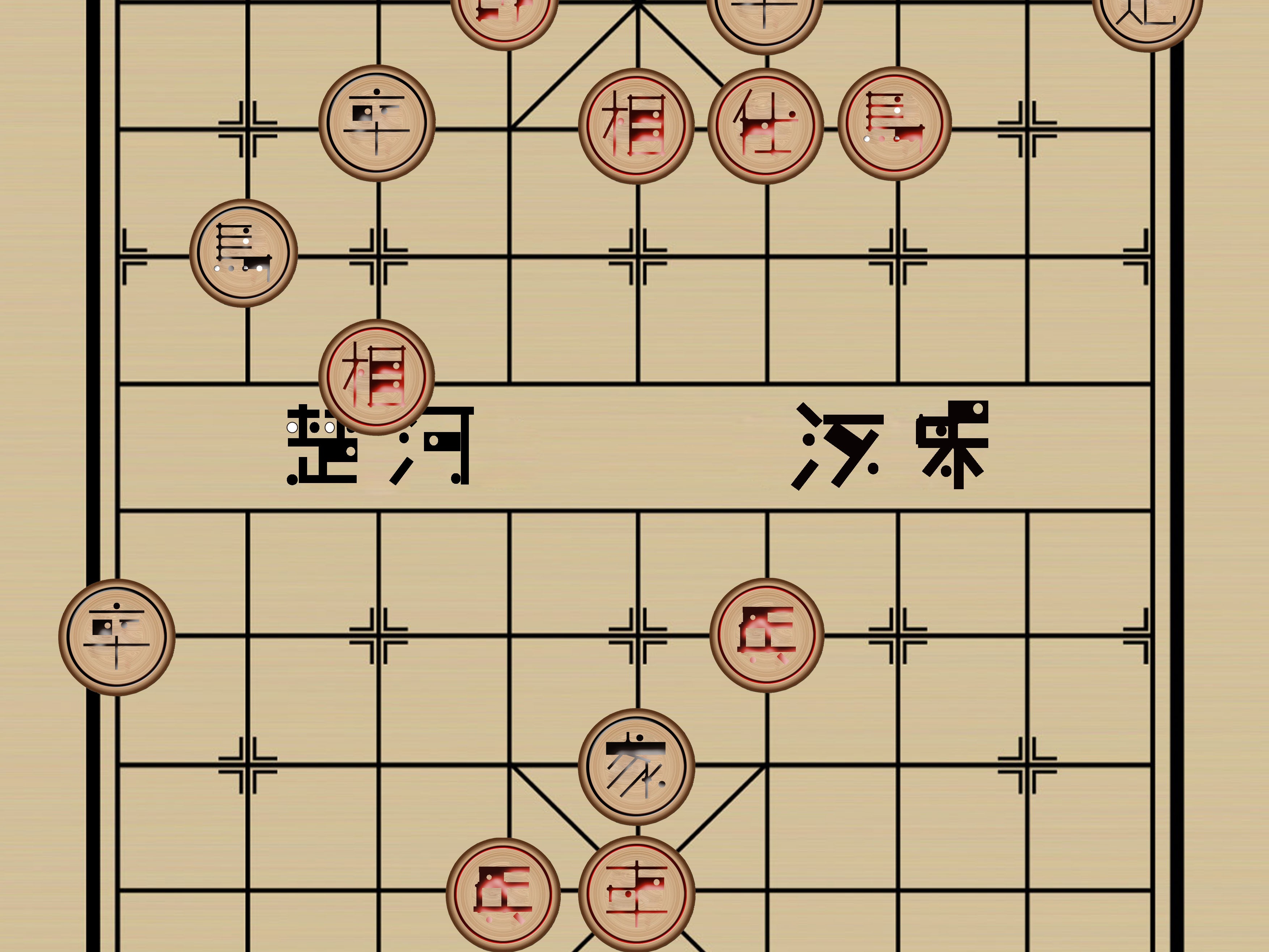 象棋字体