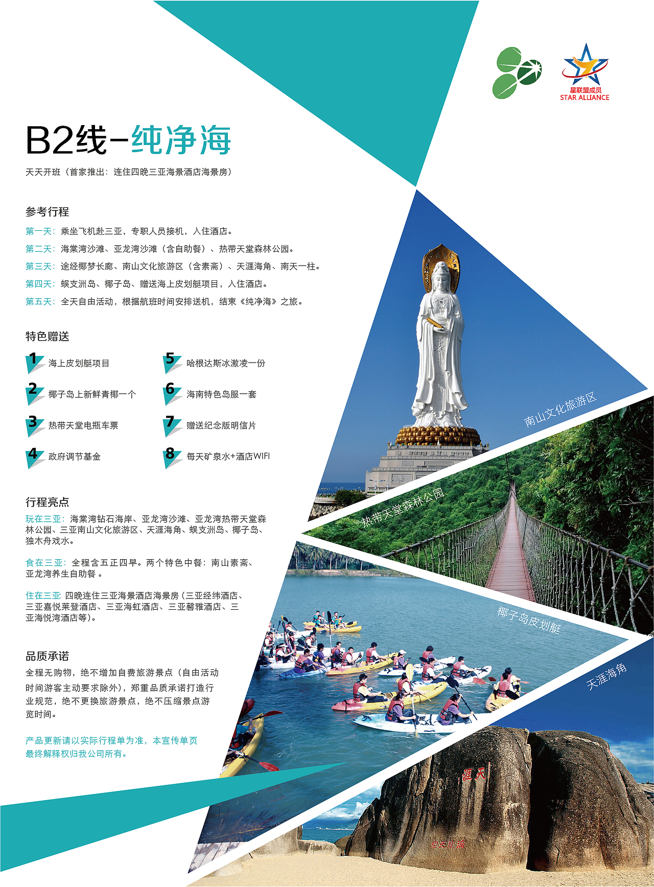 纯净海