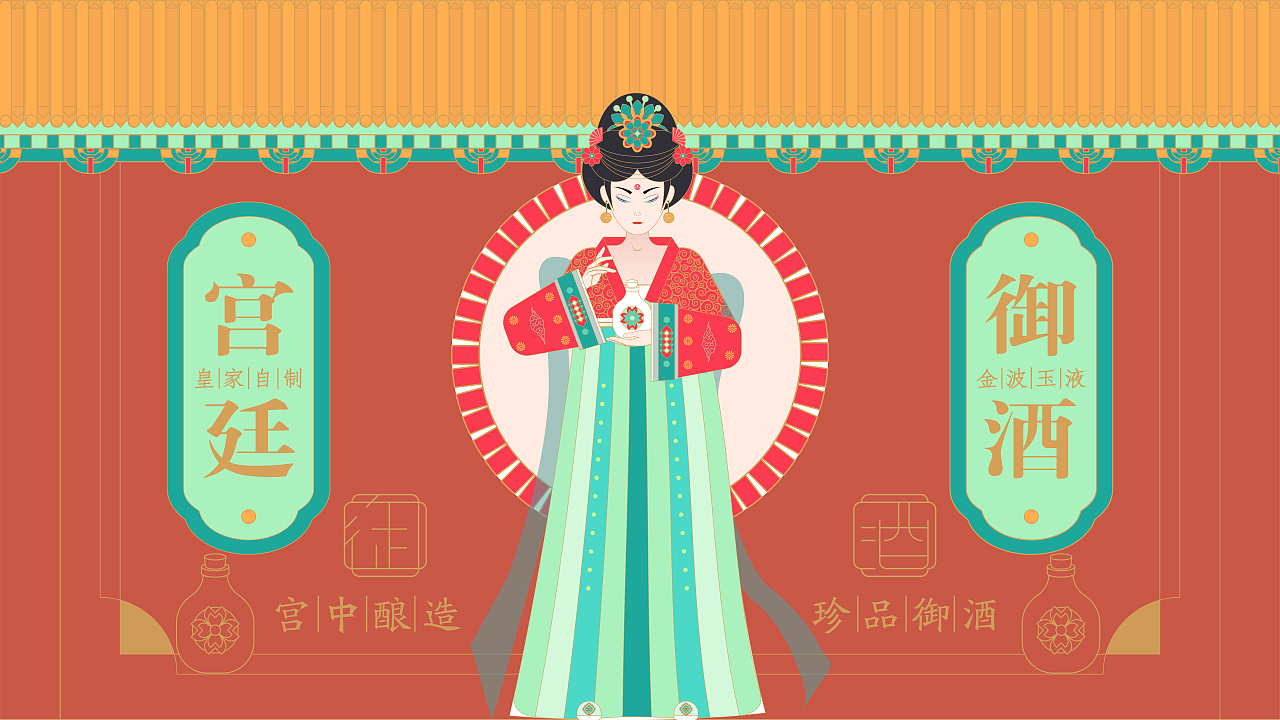 宫廷风格《御酒》包装插画（图ZMjc1OTI0Njg4） - 包装 - 站酷设计师livan__原创素材 - 站酷ZCOOL