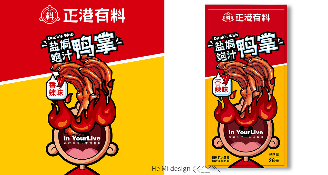 正港有料品牌(图ZMjc3ODA3NTky) - 品牌 - 站酷设计师合觅设计原创素材 - 站酷ZCOOL