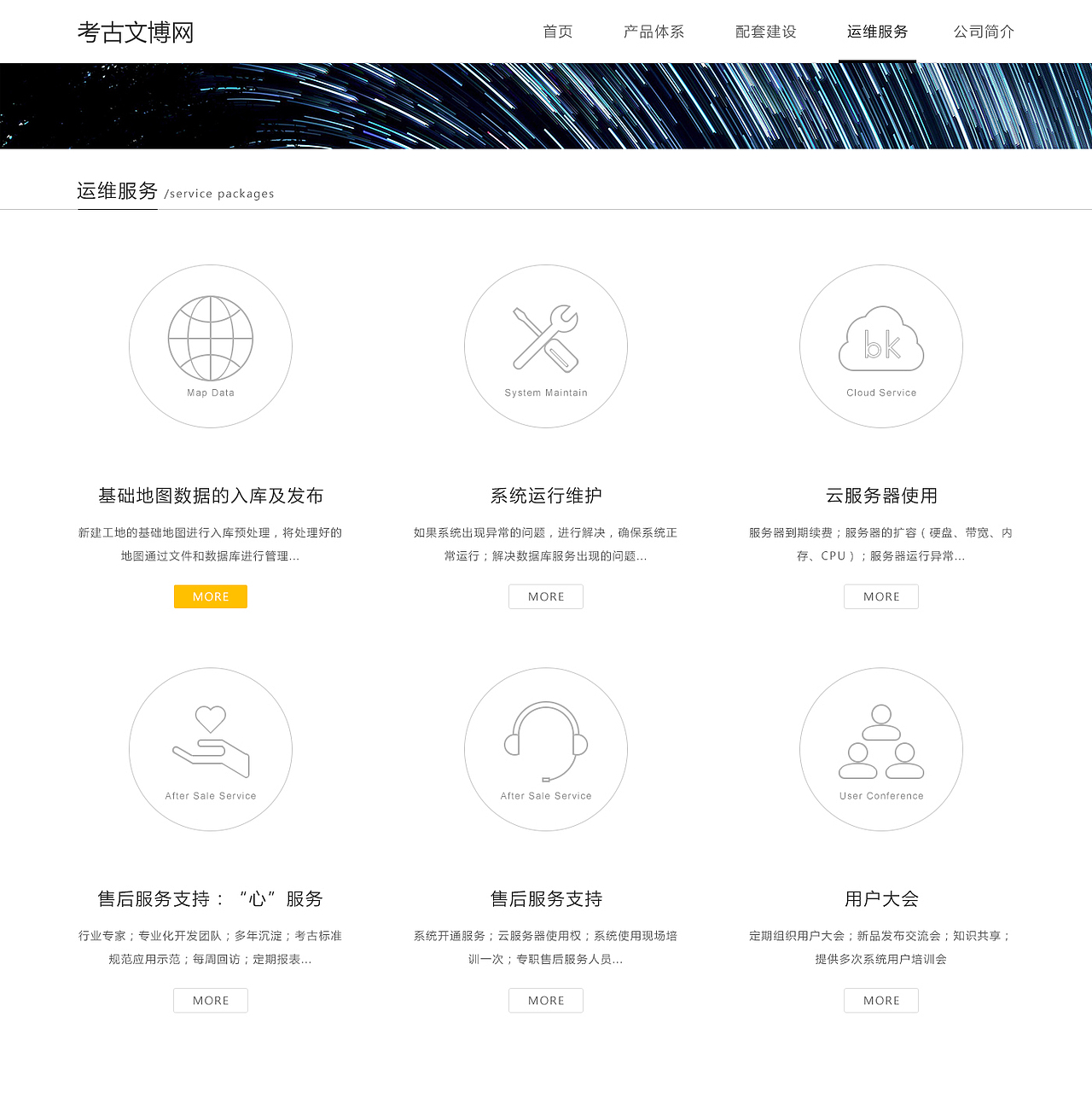考古文博网（图ZNjk3MDk5Mjg=） - 企业官网 - 站酷设计师MIKEbaby原创素材 - 站酷ZCOOL