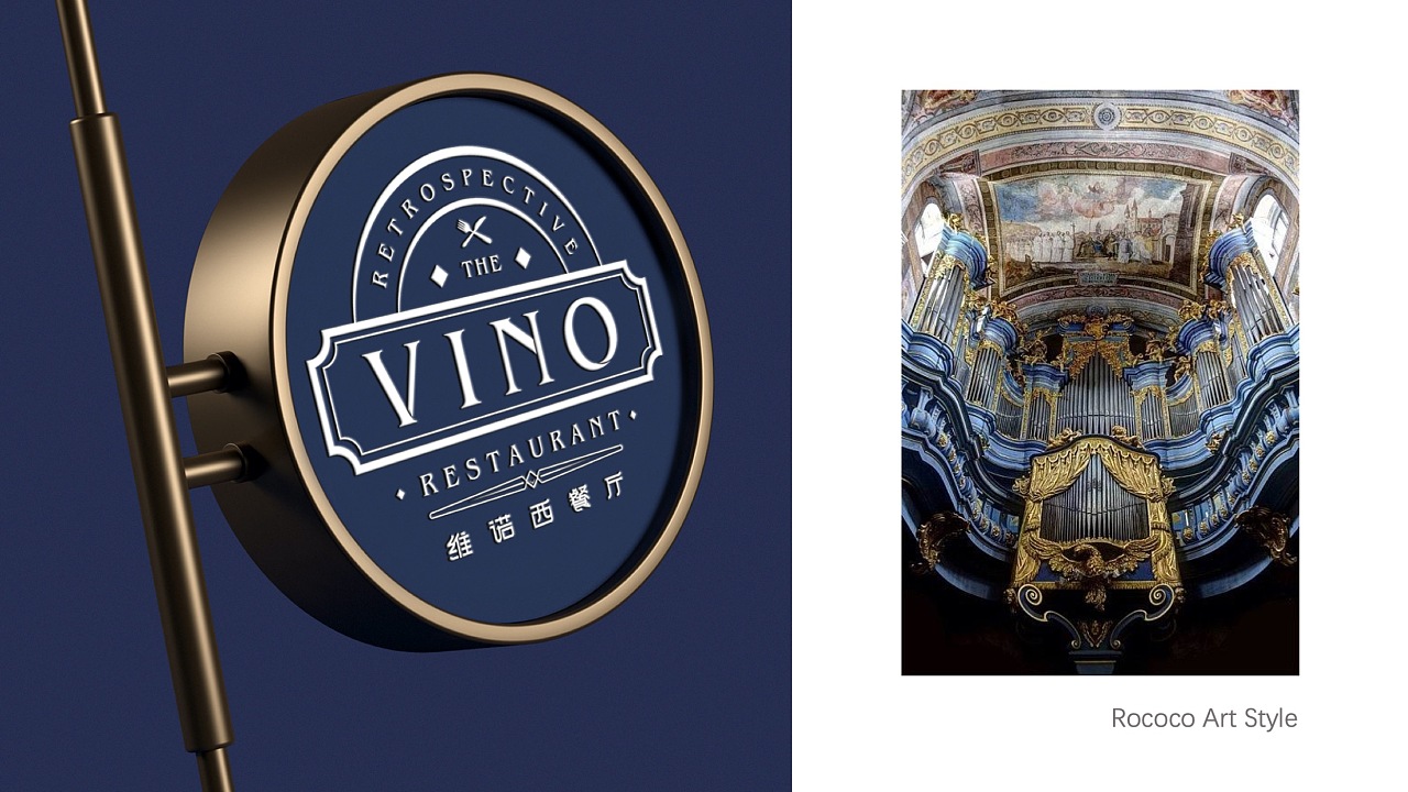 「vino西餐厅」复古西式的绅士情怀