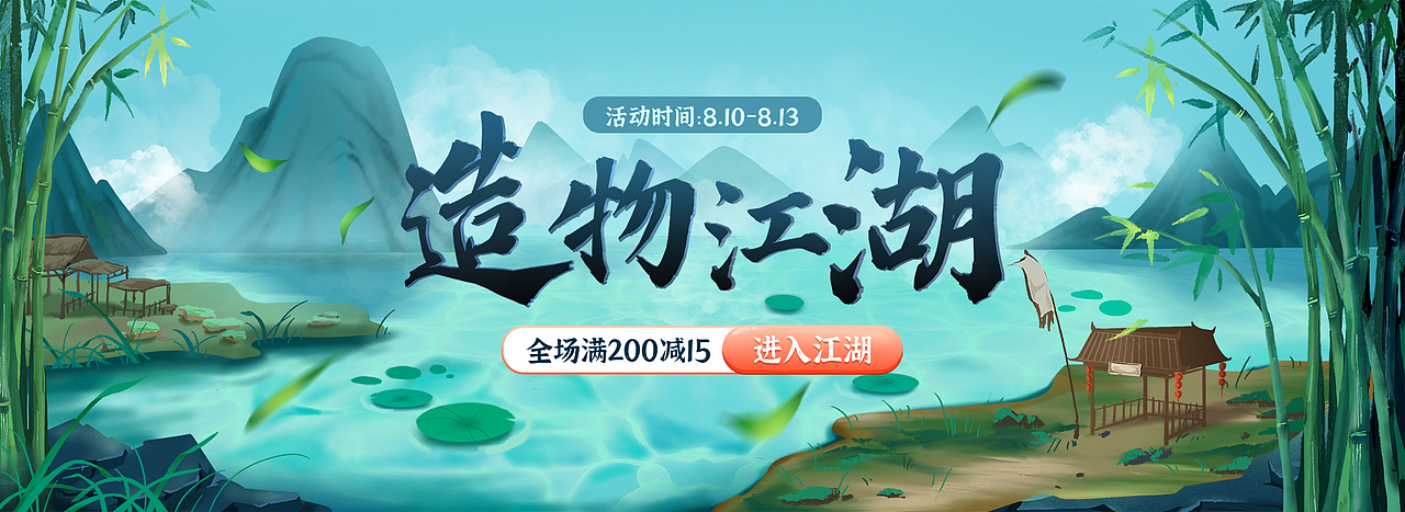 电商相关的海报展示