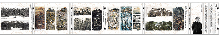 山脉·文脉——樊洲山水画艺术展(图ZMTU1ODQyMjA=) - 书籍/画册 - 站酷设计师尚尚尚尚善若水原创素材 - 站酷ZCOOL