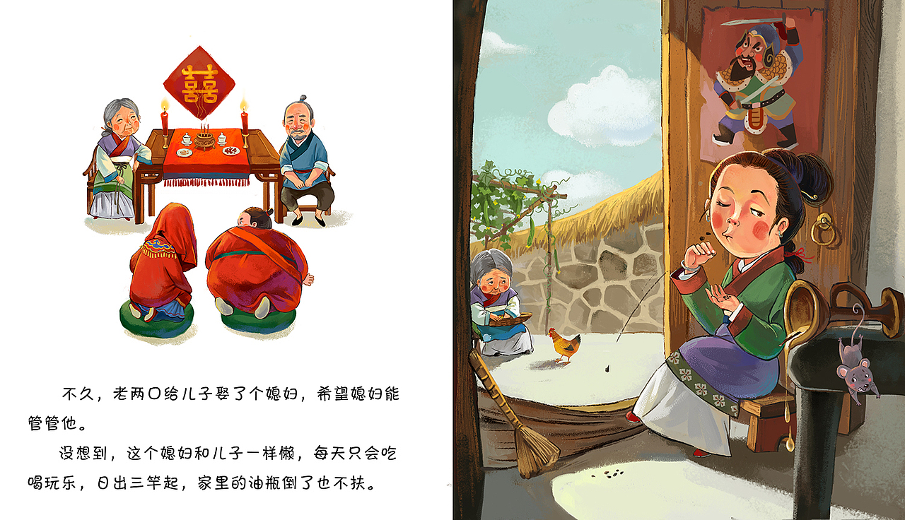 中国传统节日绘本腊八粥局部