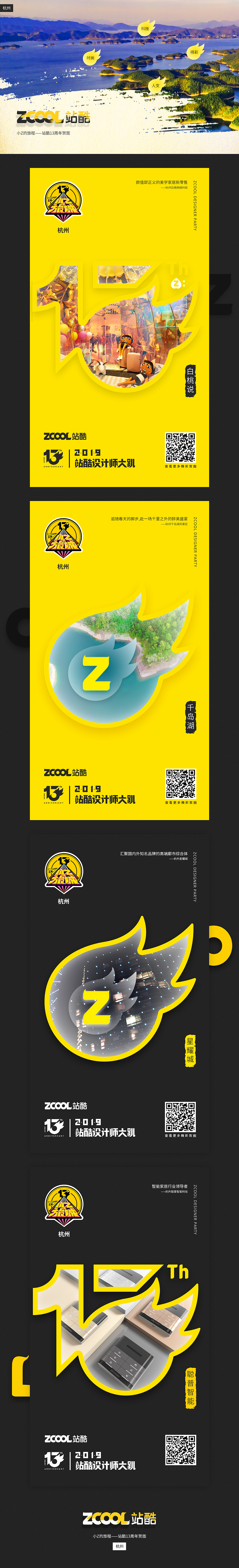 杭州（图ZMTU1ODg2MDEy） - 海报 - 站酷设计师秀娜丽莎原创素材 - 站酷ZCOOL