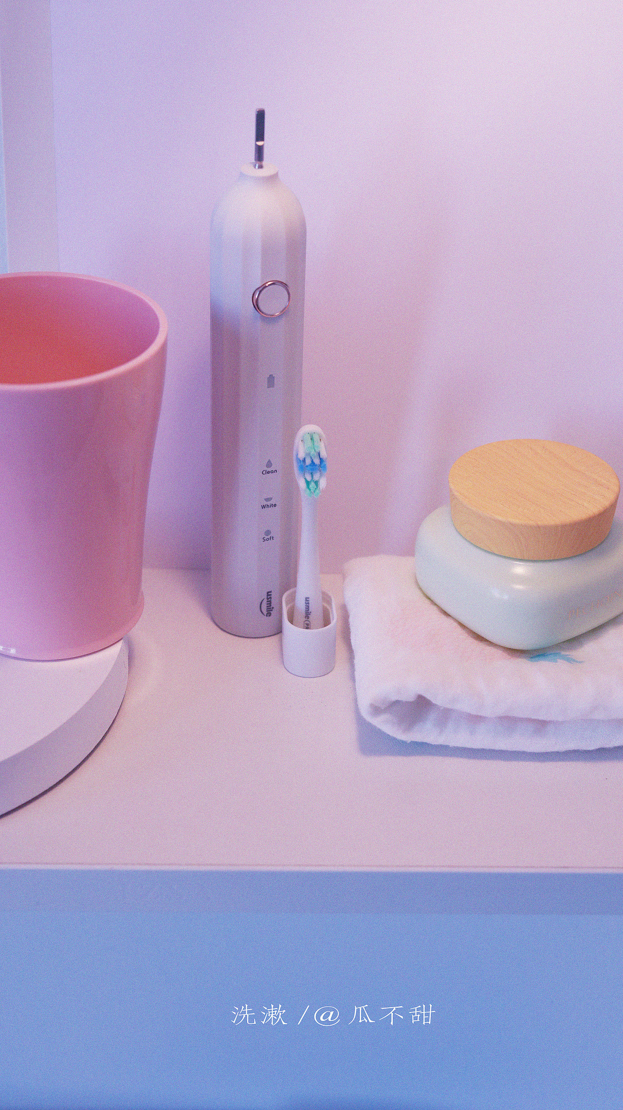 洗漱#生活记事