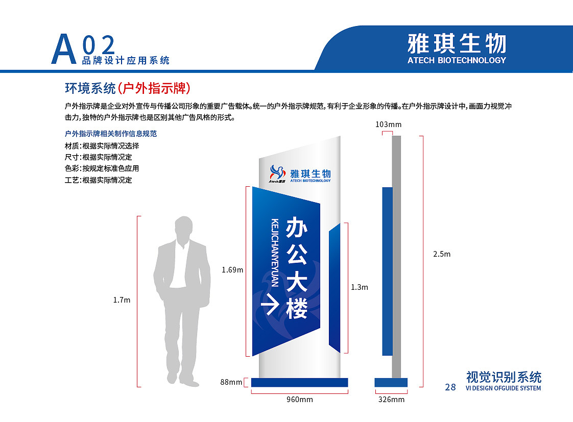 企业VIS手册（图ZMjQ0MDgxMDI4） - 品牌 - 站酷设计师哔哩bili原创素材 - 站酷ZCOOL