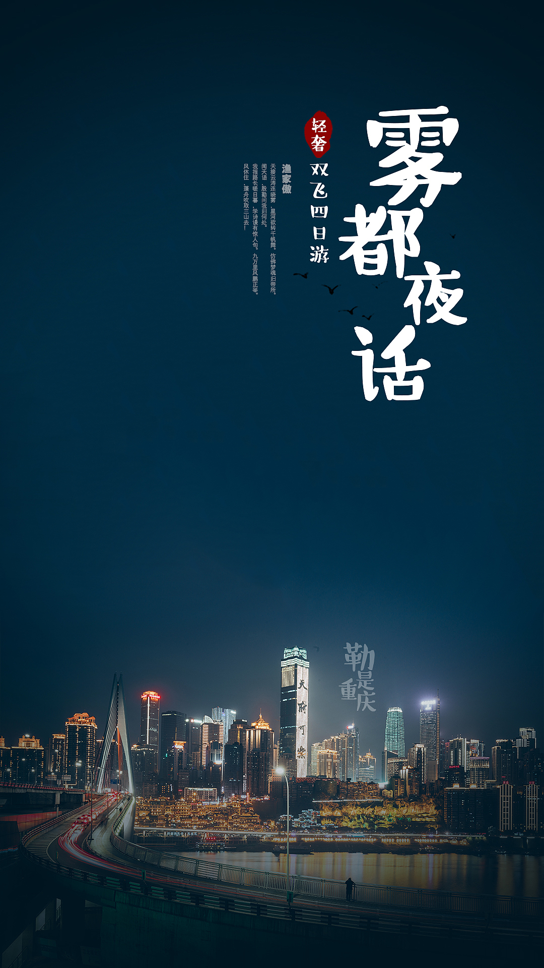 雾都夜话