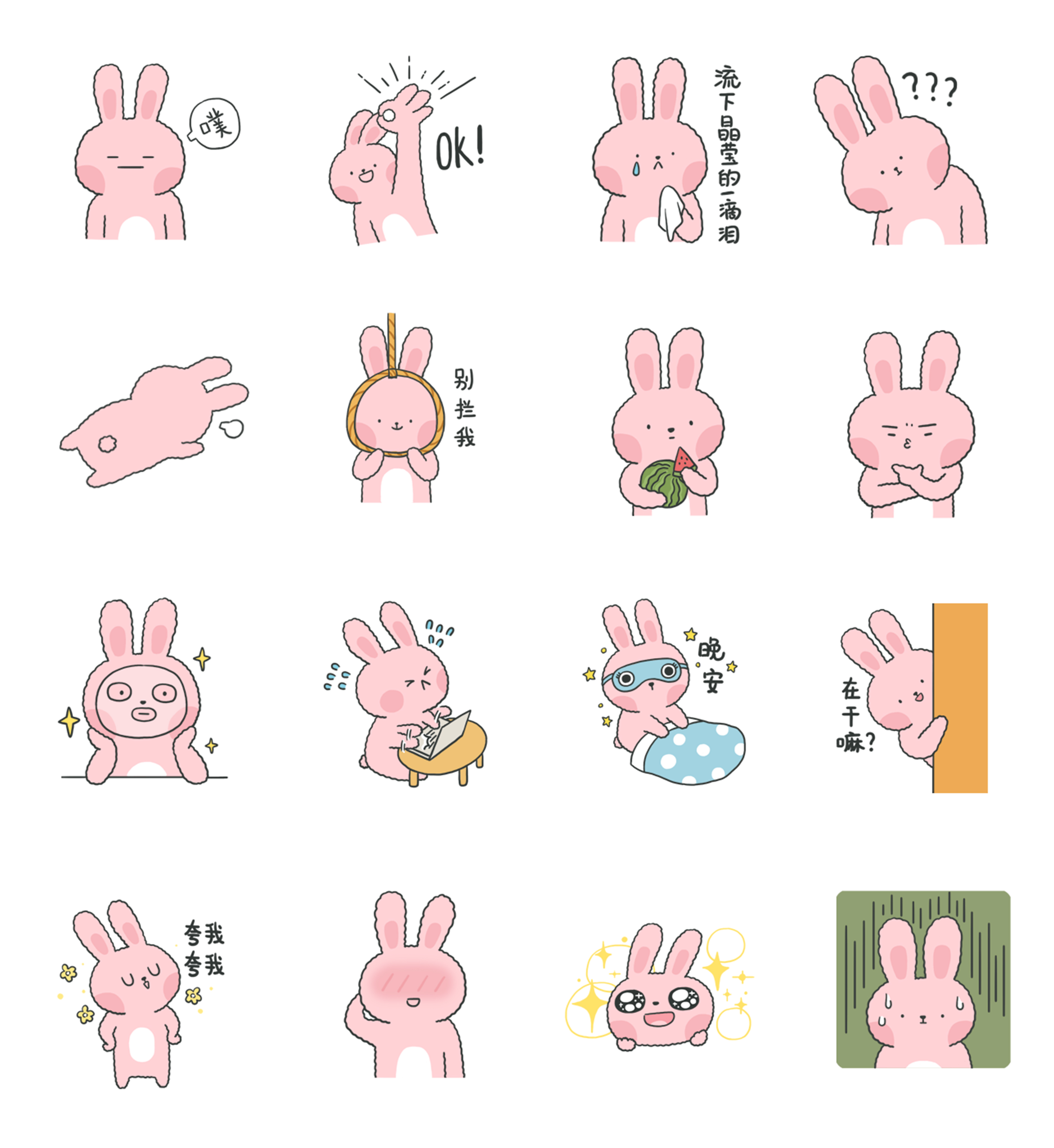 粉兔子表情包原图图片