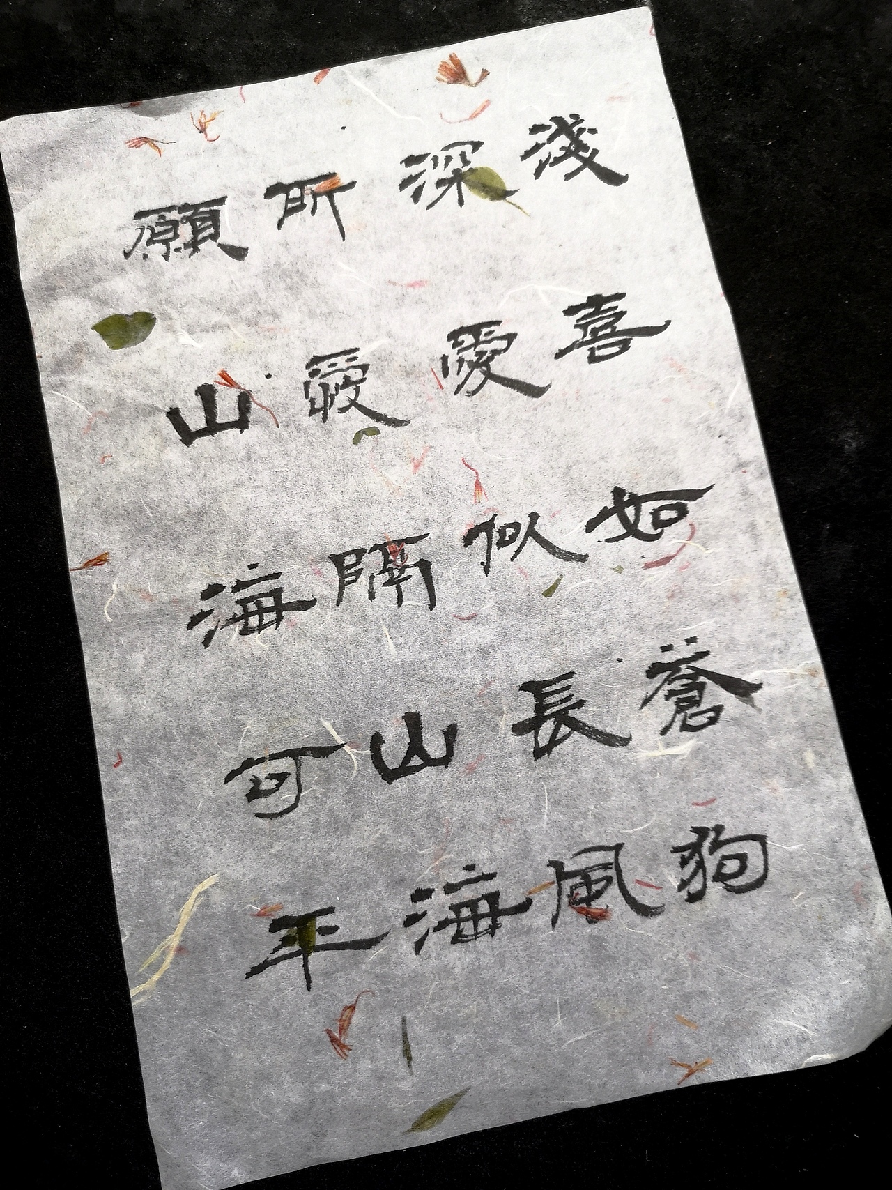 各种类型书法创作（图ZMTY5NzQ2NzYw） - 书法 - 站酷设计师猫咪再见原创素材 - 站酷ZCOOL